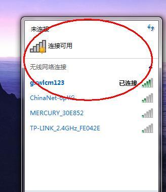 笔记本电脑无法连接无线网络的解决方法（分析问题原因、排除故障、恢复网络连接）