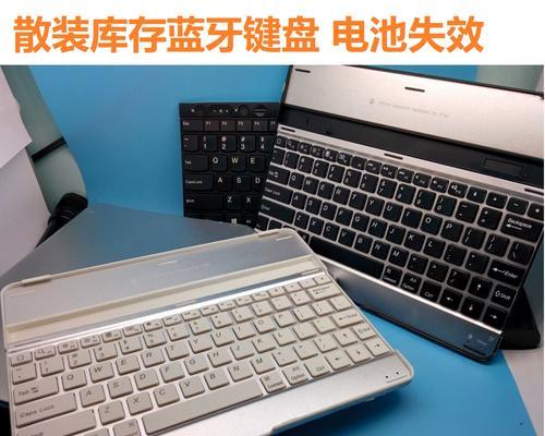 笔记本键盘失灵怎么办（快速排除笔记本键盘故障）