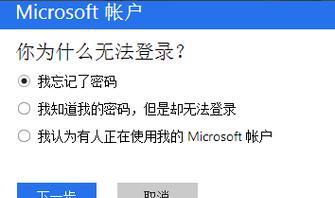 忘记了笔记本Windows密码，怎么办（解决方法）