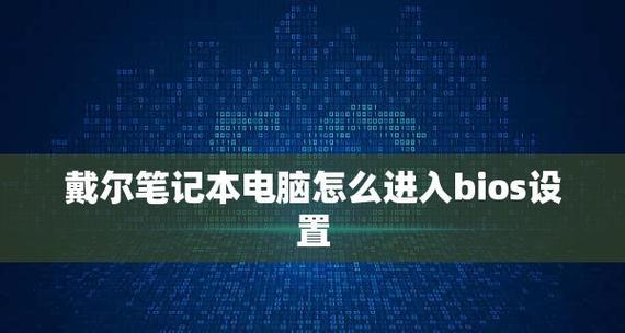 联想BIOS设置U盘图解教程（详细教你如何在联想电脑的BIOS中设置U盘启动）