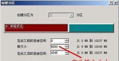 电脑硬盘分区的合理方法（如何最优化地划分硬盘空间）