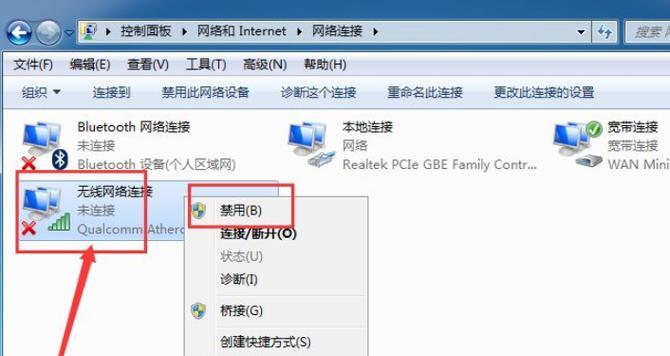 Win7台式电脑连接无线WiFi的方法（以简单步骤实现无线网络连接）