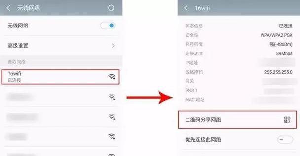 如何修改无线路由器的WiFi密码（简单教程帮助您快速修改无线网络密码）