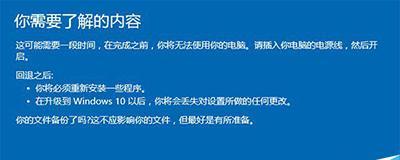 如何将Win10系统改为Win7系统（Win7系统教程及操作步骤）