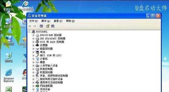 使用U盘启动安装系统驱动的完整指南（简单操作让你的电脑驱动保持最新状态）