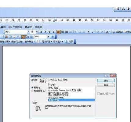 解决无法复制粘贴文档的问题（提供有效方法帮助您解决文档无法复制粘贴的困扰）