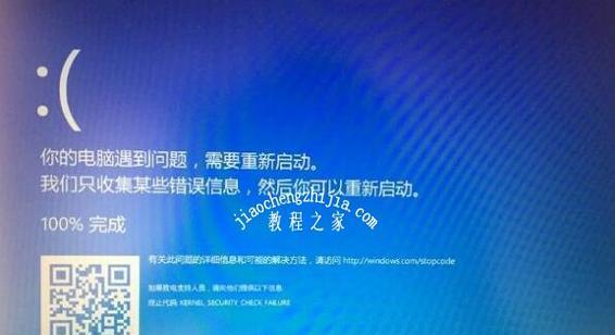 笔记本电脑开机蓝屏问题的解决方法（分析蓝屏原因）