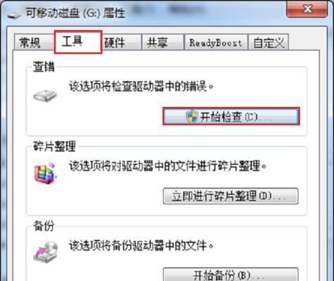 免费恢复U盘数据的最佳软件推荐（找回丢失数据从未如此简单）