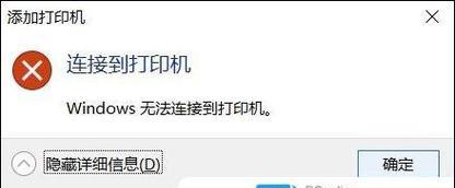 网络共享打印机的设置及使用方法（实现便捷高效的打印共享体验）