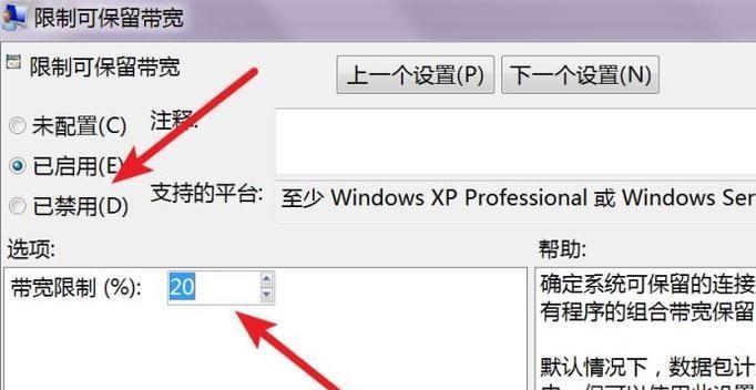 如何通过电脑提高网速（简单有效的网络加速方法）