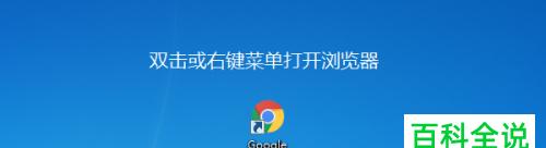 如何选择适合自己的电脑浏览器（揭秘浏览器之王）