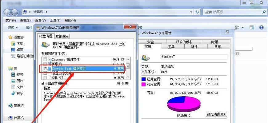 Win10系统占用C盘内存详解（分析Win10系统占用C盘内存的原因及优化方法）