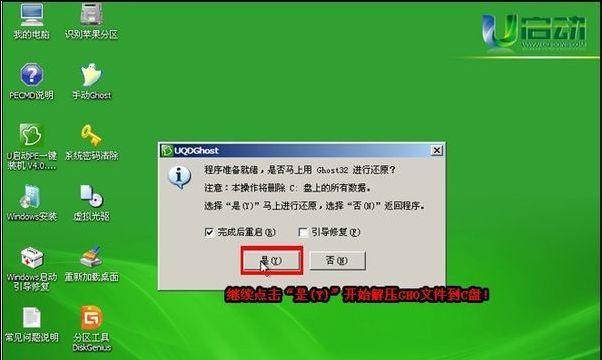 电脑系统安装教程图解（轻松学会电脑系统安装）