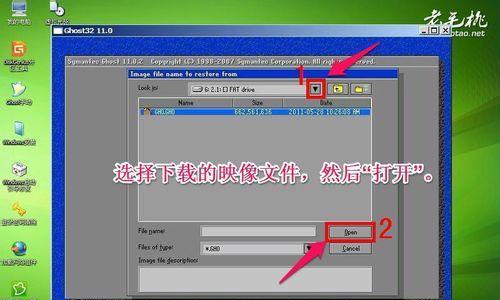 以U盘装Win7系统安装教程图解（快速）