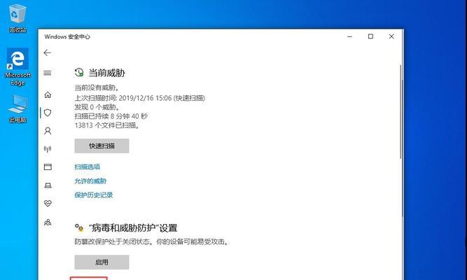 打开win10自带的杀毒软件，保障电脑安全（一键开启WindowsDefender）