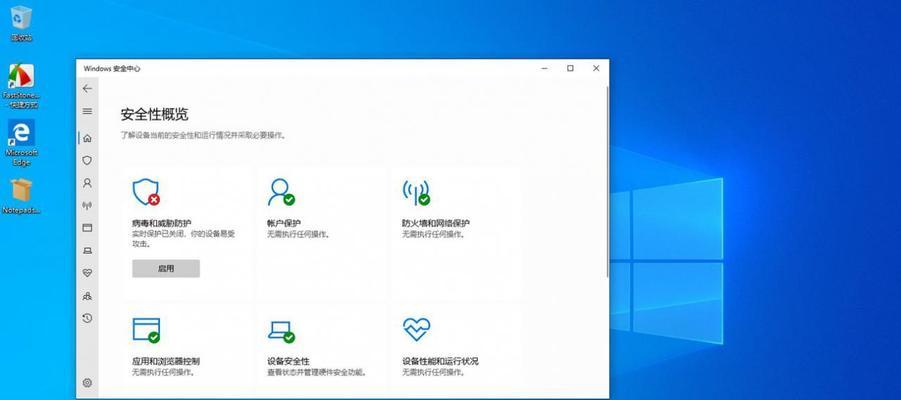 打开win10自带的杀毒软件，保障电脑安全（一键开启WindowsDefender）