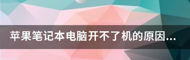 简易指南（一步步教你重新安装笔记本电脑系统）