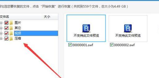 免费恢复误删除的U盘数据，轻松挽救你的重要文件（教你免费恢复被误删除的U盘数据）