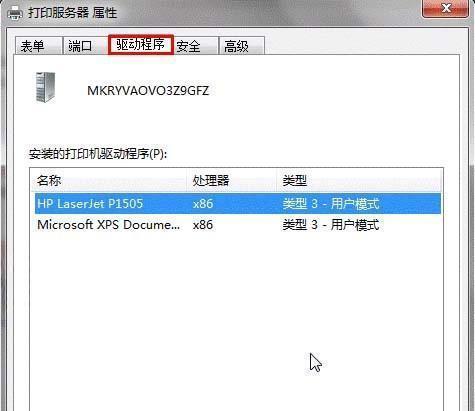 如何升级Win7系统驱动（简易指南帮助您轻松升级Win7系统驱动）