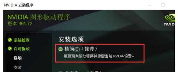 如何更新Win10显卡驱动至最新版本（简单操作教程）