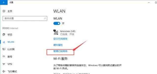 笔记本电脑连接WiFi教程（轻松学会连接无线网络的方法）