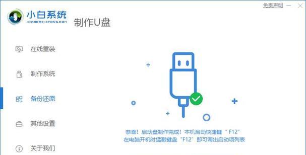 如何制作启动盘U盘教程（简单步骤帮你轻松制作启动盘U盘）
