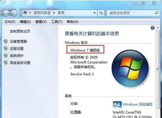 电脑系统的版本区别详解（从Windows）