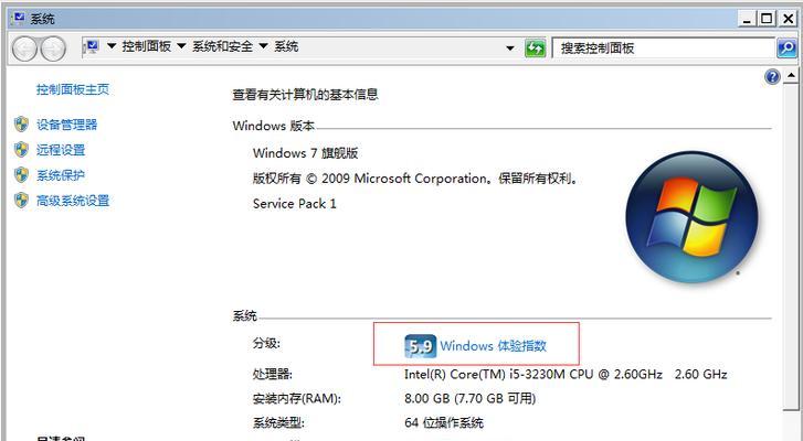 电脑系统的版本区别详解（从Windows）