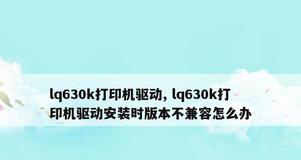 打印机安装使用指南（轻松掌握打印机的安装和使用技巧）