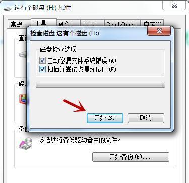 磁盘格式化后的文件夹恢复方法