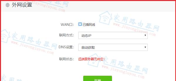 深入了解路由器IP地址的作用及使用方法（从IP地址到网络连接）