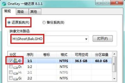 电脑一键还原的设置及使用方法（轻松实现系统恢复）