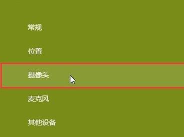 如何打开台式电脑摄像头（简单步骤帮你开启摄像头）