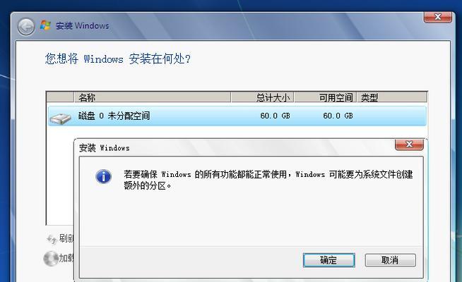 Windows7正版系统安装教程（从购买到安装）