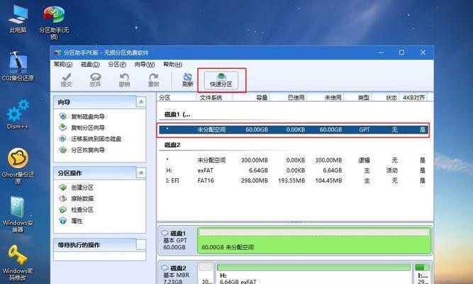 Windows7正版系统安装教程（从购买到安装）