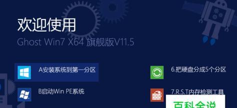 Windows7正版系统安装教程（从购买到安装）