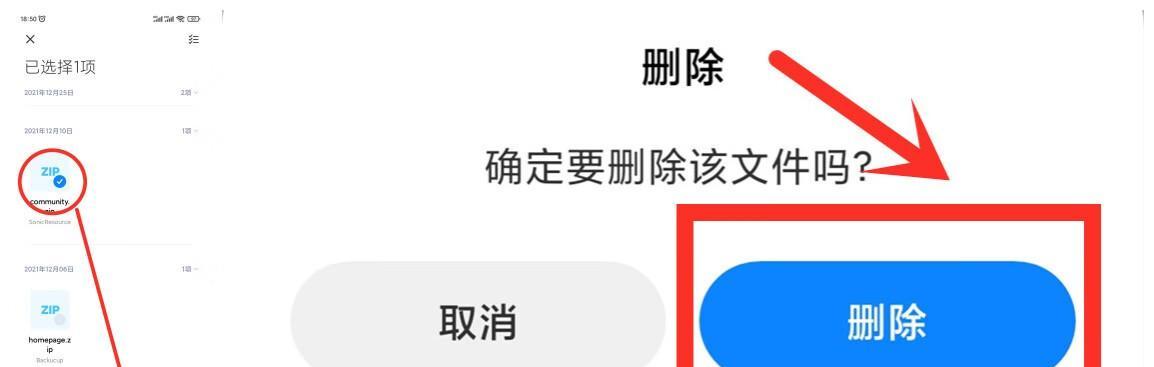 手机误删文件如何找回（有效方法帮助您恢复已删除的手机文件）