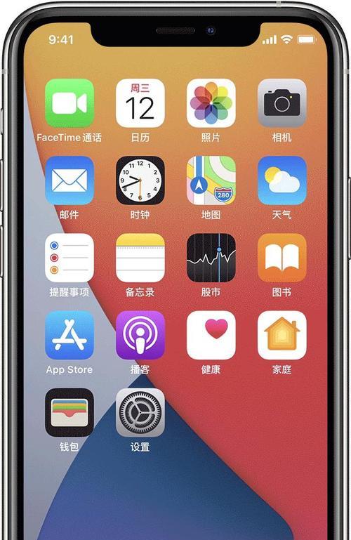 手机桌面图标整理之妙——以主题分类为基础（让你的手机界面井然有序）
