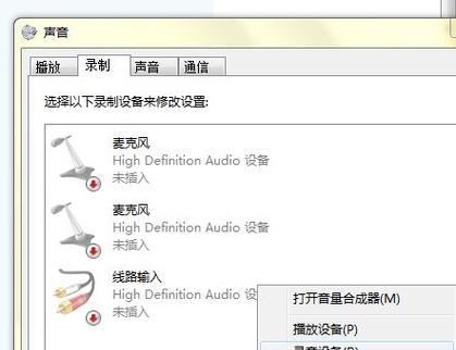 电脑为何没有声音（电脑无声问题分析及解决方案）