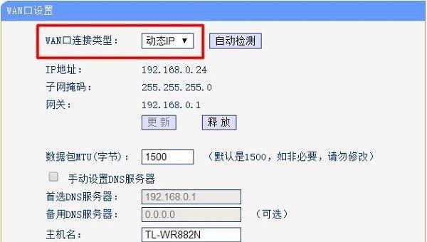 使用TP-Link路由器设置手机网址的方法（将手机设置为主题的简易指南）