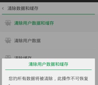 解除OPPO的Root系统禁止安装为主题（轻松畅享个性化主题）