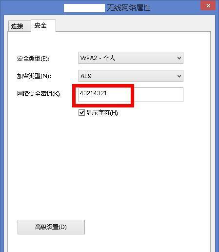 重设无线路由器密码，保障网络安全（简单操作）