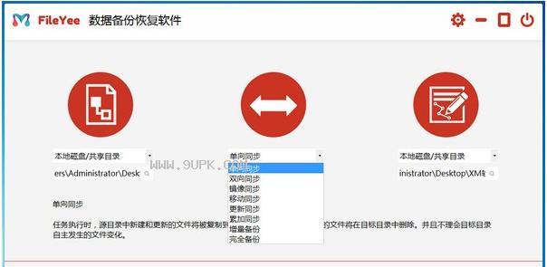 选择最佳数据恢复软件，保障文件安全（数据恢复软件大比拼）