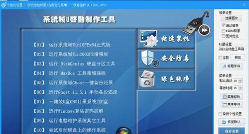 使用U盘安装Windows7系统的简易步骤图解教程（详细教你如何用U盘轻松安装Windows7系统）