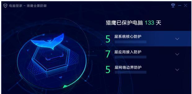 世界十大杀毒软件排名榜（选择最好的杀毒软件保护您的电脑安全）