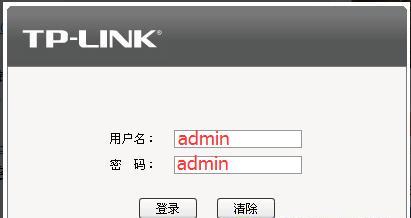 TPLink默认密码和用户名的安全风险（如何避免TPLink默认密码和用户名带来的网络安全威胁）