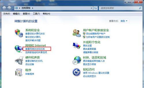 解决Win7本地连接没有有效的IP配置问题（Win7本地连接无法获取有效的IP地址的解决方法及步骤）