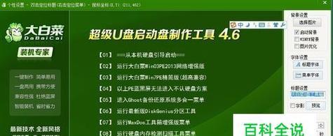 选择最佳U盘启动盘制作工具，为您的操作系统升级保驾护航（找到最适合您的U盘启动盘制作工具）