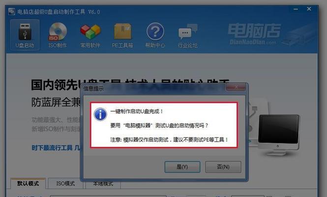 图解教程（以电脑为例）