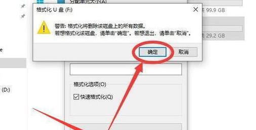 解决U盘提示格式化问题的有效方法（修复U盘提示格式化的技巧与步骤）